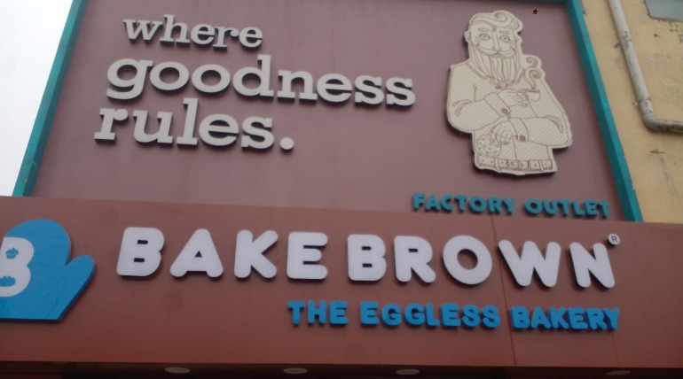 9 वर्षों से बेस्ट क्वालिटी के दम पर बेक ब्राउन ने बनाई विशिष्ट पहचान, मेहनतकश लोगों को रोजगार की मुख्य धारा में किया शामिल