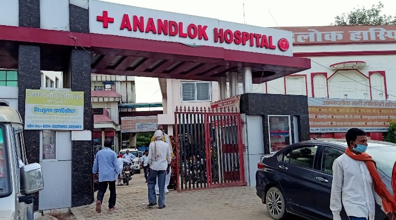 शहर के पहले मल्टीस्पेशियलिटी आनंदलोक हास्पिटल ने सफलतम पूरे किए 30 वर्ष, मरीजों की संतुष्टि ने दूसरे ब्रांच अस्पताल की भी रखवाई नींव