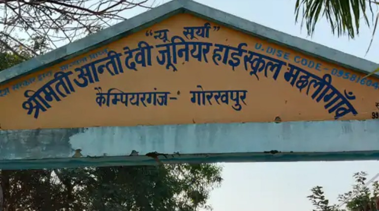 छात्रा को नहीं मिला एडमिट कार्ड, हाईस्कूल परीक्षा छूटी, अभिभावकों ने स्कूल पर लगाया धोखाधड़ी का आरोप