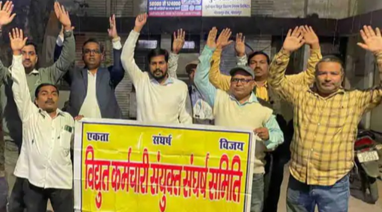 वेतन वसूली आदेश पर बिजली कर्मियों का विरोध, निजीकरण के खिलाफ आंदोलन की चेतावनी