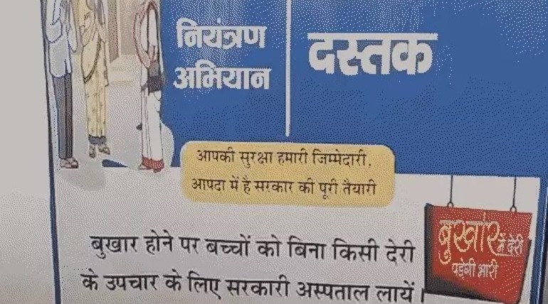 30 अप्रैल तक चलेगा हेल्थ ड्राइव, डीएम-मेयर ने आज से की शुरुआत, घर-घर पहुंचेंगी आशा वर्कर