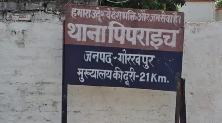 ग्राहक सेवा केंद्र संचालक और पत्नी पर केस दर्ज, लाखों की धोखाधड़ी और जालसाजी का आरोप, जांच जारी