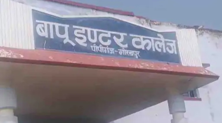 पीपीगंज एजुकेशनल सोसायटी के चुनाव पर हाईकोर्ट की रोक, अगले आदेश तक चुनाव प्रक्रिया रद्द