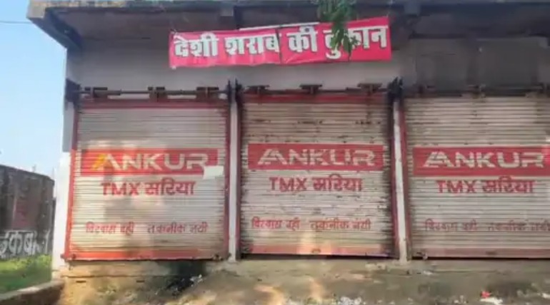 बांसगांव में कच्ची शराब की बिक्री से लाइसेंसी दुकान बंद, संचालक ने आबकारी विभाग से कार्रवाई की मांग की